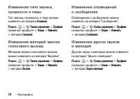 Страница 74