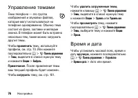 Страница 76