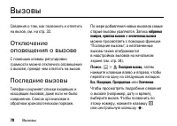 Страница 78