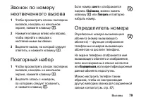 Страница 79