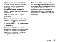 Страница 81