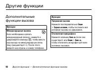 Страница 82