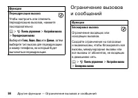 Страница 84