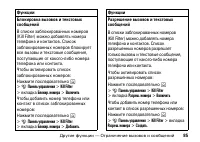 Страница 85