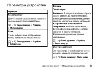 Страница 93