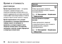 Страница 94