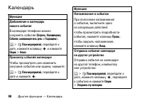 Страница 98