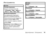 Страница 99