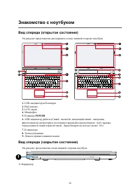 Страница 16