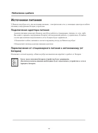 Страница 16