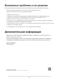Страница 28