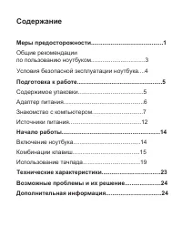Страница 4