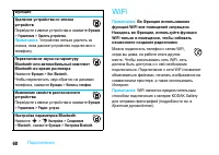 Страница 62