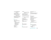 Страница 85