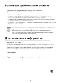 Страница 28