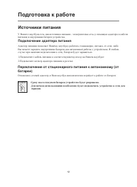 Страница 14