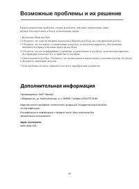 Страница 21