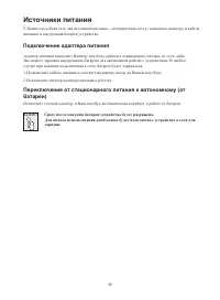 Страница 14