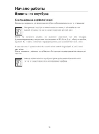 Страница 16