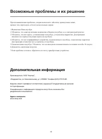Страница 21