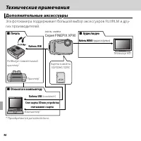 Страница 114