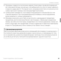Страница 51
