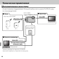 Страница 114