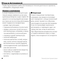 Страница 116