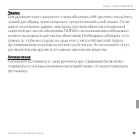 Страница 117