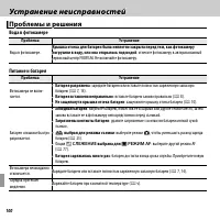 Страница 118