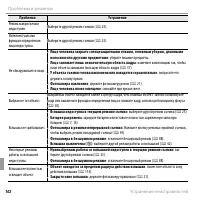 Страница 120