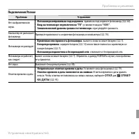 Страница 123
