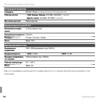 Страница 134