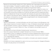 Страница 31