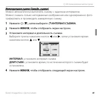 Страница 63