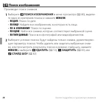 Страница 72