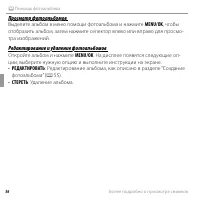 Страница 74