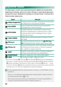 Страница 106