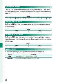 Страница 112