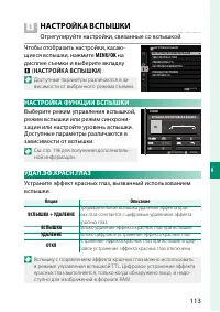 Страница 131