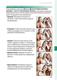 Страница 143