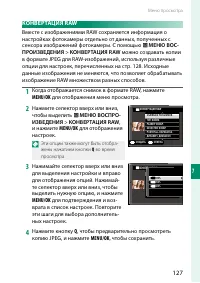 Страница 145