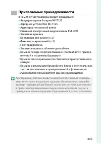 Страница 17