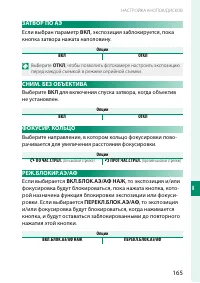 Страница 183