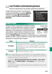 Страница 187