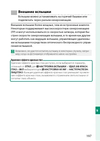 Страница 215
