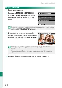 Страница 234