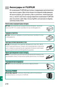 Страница 236