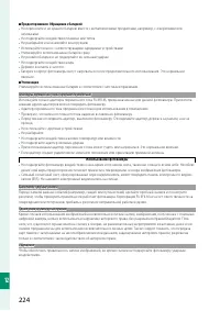 Страница 242