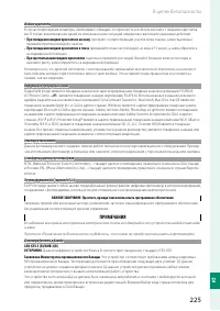 Страница 243